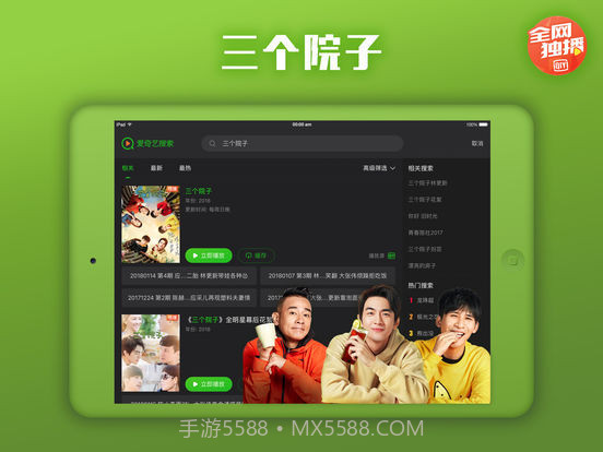 爱奇艺ios版截图3