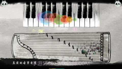 魔幻古筝截图1 魔幻古筝截图1