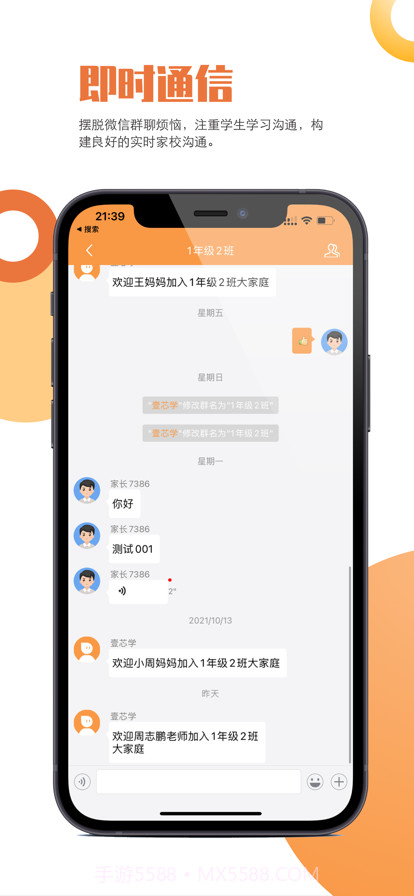壹芯学截图6 壹芯学截图6
