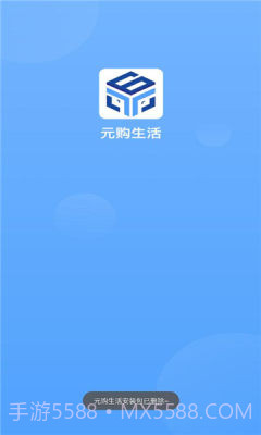 元购生活截图2 元购生活截图2