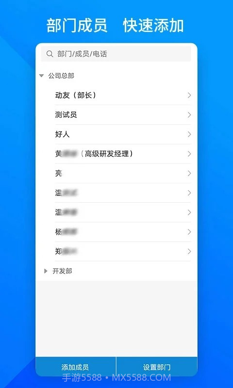 上班班截图1