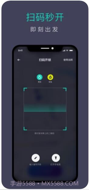 青桔(街兔电单车)截图4