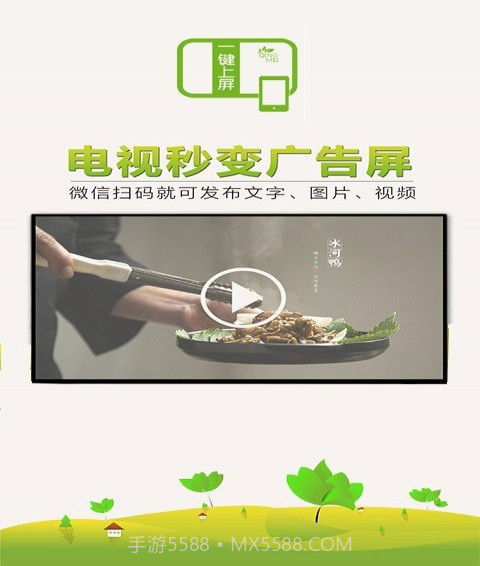 一键上屏截图1 一键上屏截图1