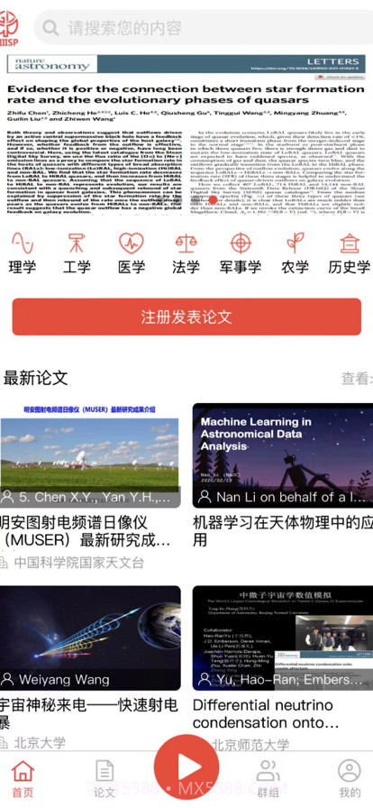 GIIISP论文平台截图4 GIIISP论文平台截图4