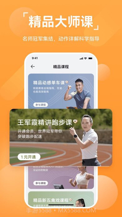 华为运动健康截图4 华为运动健康截图4