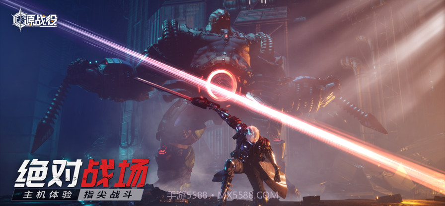 源战役截图3 源战役截图3