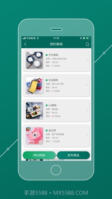 会员管理家截图4 会员管理家截图4