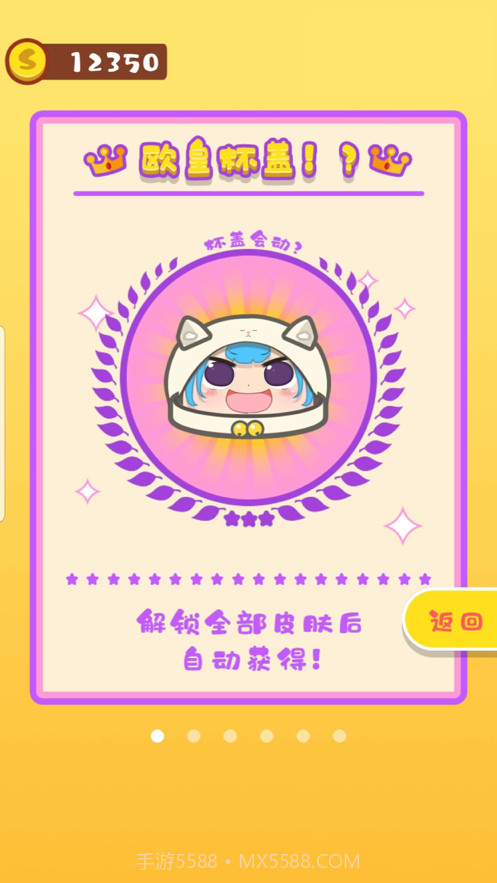 我做奶茶贼6截图5