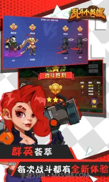 乱斗小英雄截图2