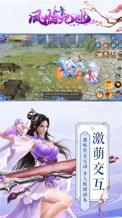 凤归九幽截图1 凤归九幽截图1