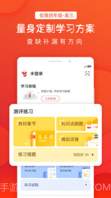 全辅导1对1截图3