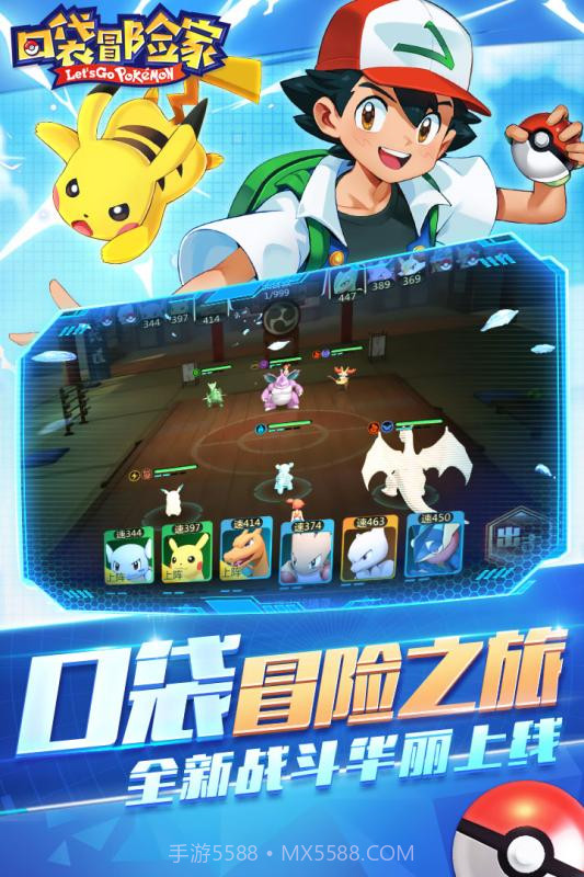 口袋冒险家截图3