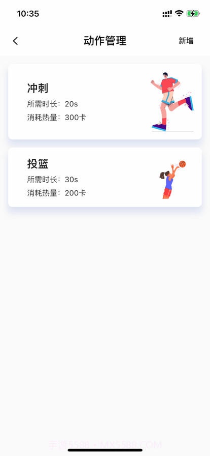 自律的谁谁截图4 自律的谁谁截图4