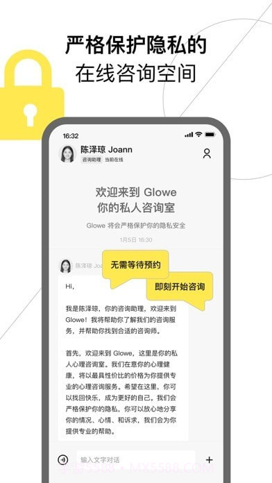 Glowe阁楼截图2