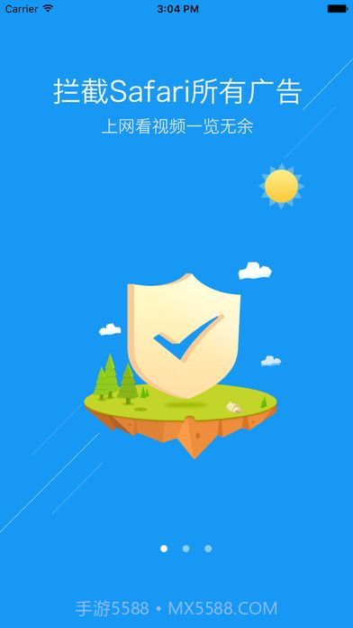 广告过滤王截图3 广告过滤王截图3