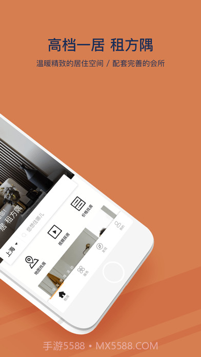 方隅公寓版截图2