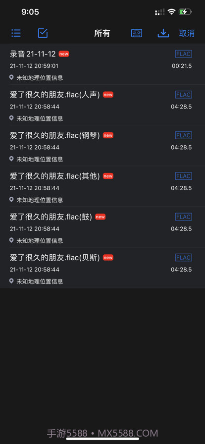 音乐分离器截图5