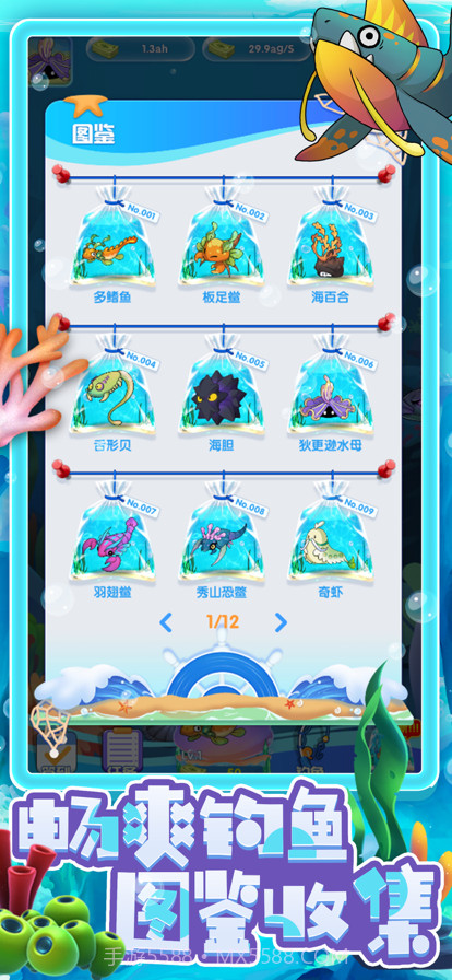 奇幻水族馆截图2 奇幻水族馆截图2