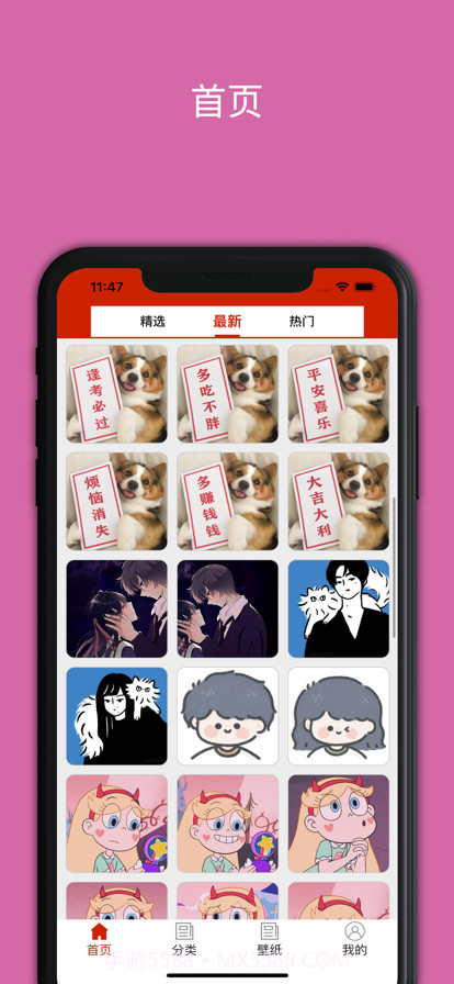 心动头像截图1 心动头像截图1