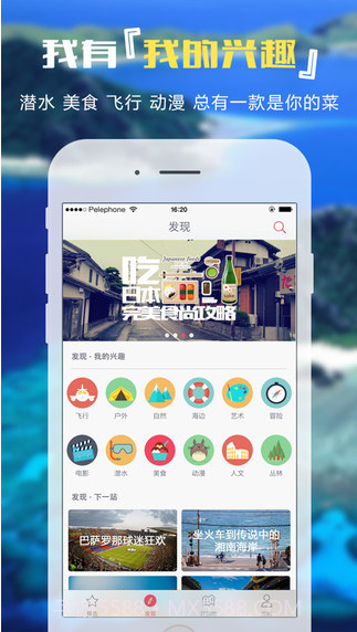 轻刻旅行截图2 轻刻旅行截图2