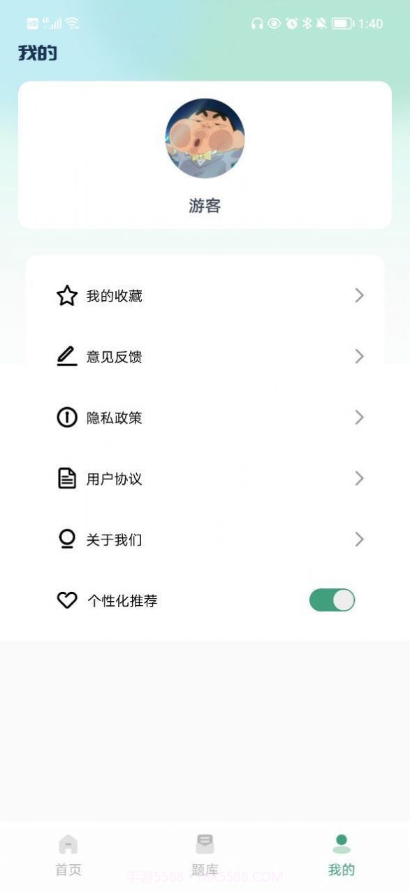 医题库截图2