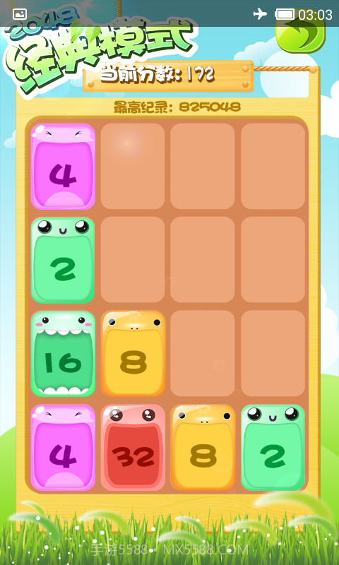 2048消消乐截图4 2048消消乐截图4