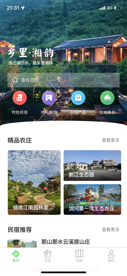 乡里湘韵截图1 乡里湘韵截图1