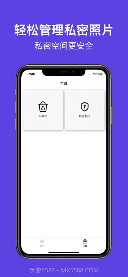 智能相册管家截图8