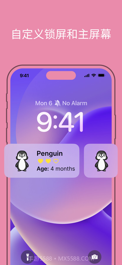 我的电子宠物截图3 我的电子宠物截图3
