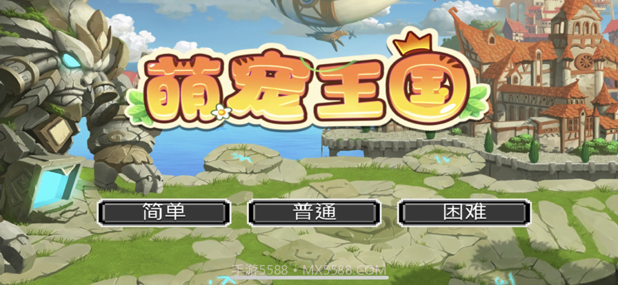 萌宠王国截图1 萌宠王国截图1