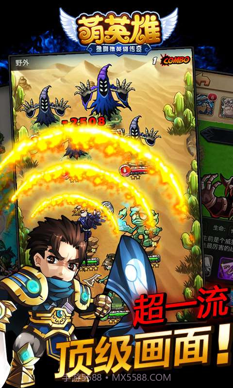 萌英雄截图2