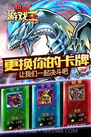 热血游戏王百度版截图3 热血游戏王百度版截图3