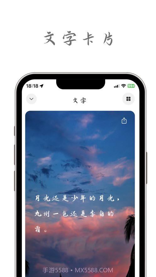 不言笔记截图2 不言笔记截图2
