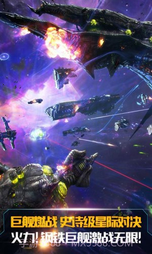 舰无虚发:暗星截图5