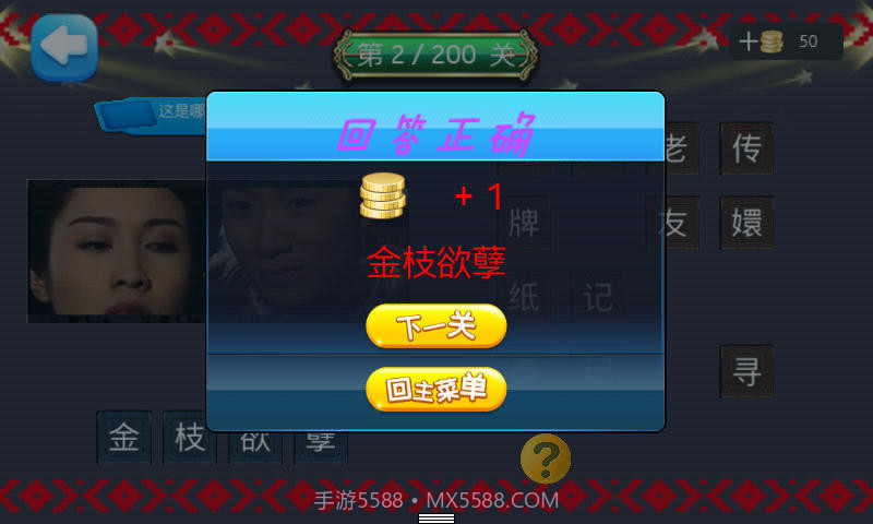 电视剧疯狂猜截图4 电视剧疯狂猜截图4