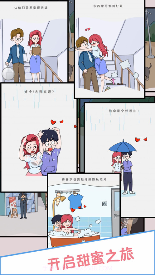 分手吧渣男截图1