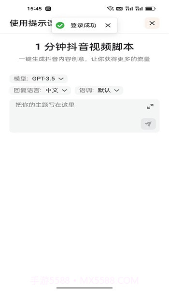 AI提示语截图1 AI提示语截图1