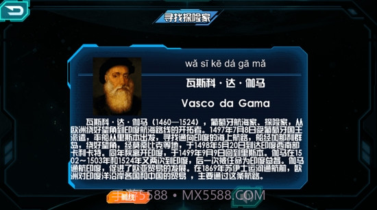 晨光AR地球仪截图3