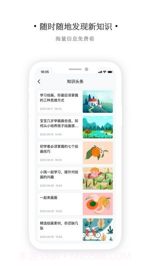 艺同学截图2 艺同学截图2