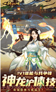 一剑江湖送满级VIP-一剑江湖满V版 V5.904 截图3