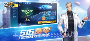 QQ飞车截图3 QQ飞车截图3