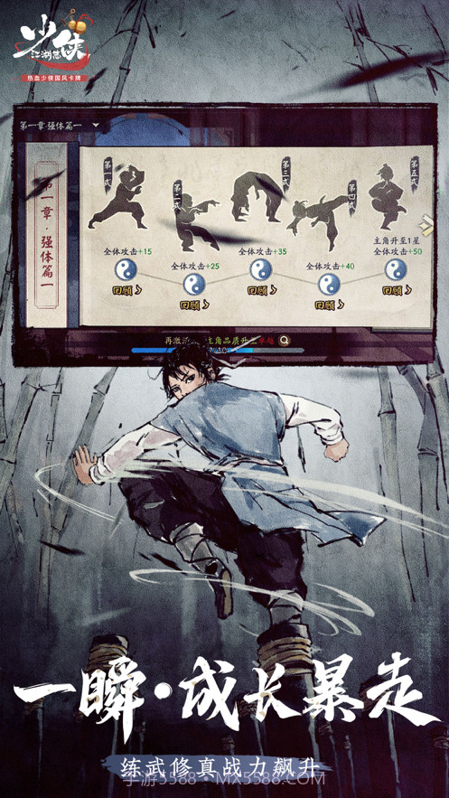 少侠江湖志截图2 少侠江湖志截图2