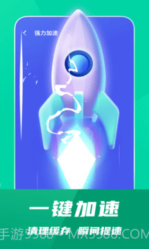 省电清理专家截图3