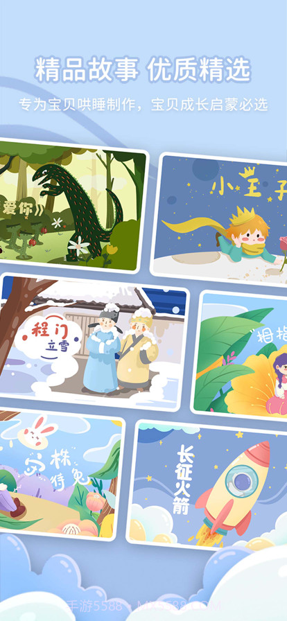 宝贝听我说截图2