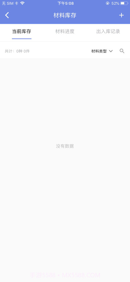 泉信BIM运营管理系统截图5