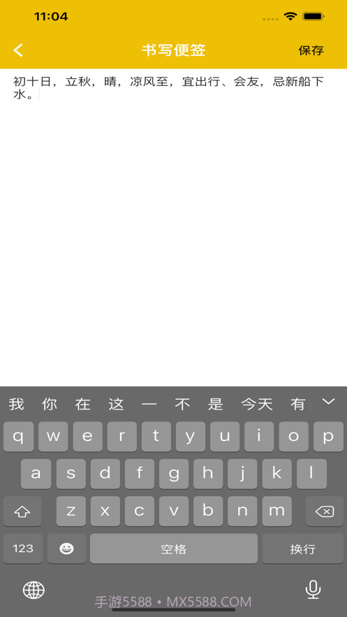 今日上上签截图1 今日上上签截图1