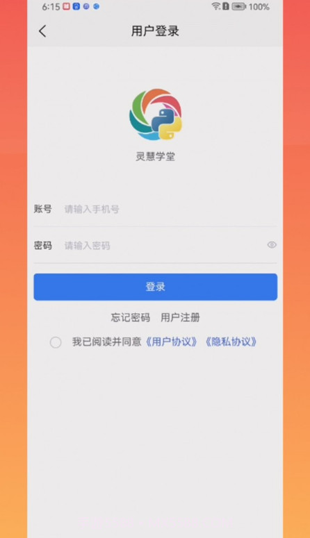 灵慧学堂截图1