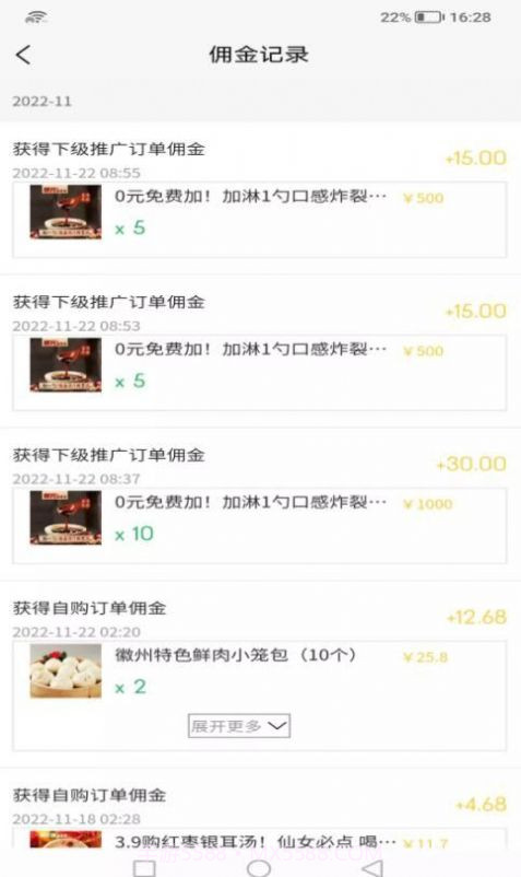 外卖扩盟截图1 外卖扩盟截图1