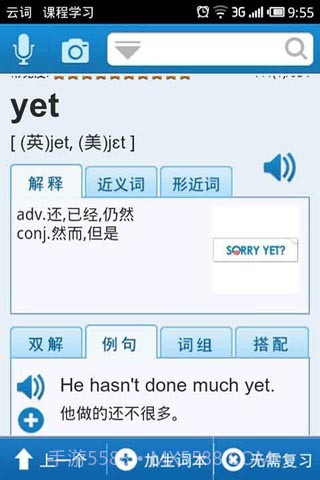 云词(Remword)截图1