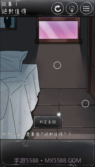 下一秒细思极恐截图2 下一秒细思极恐截图2